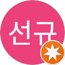 최선규 profile picture